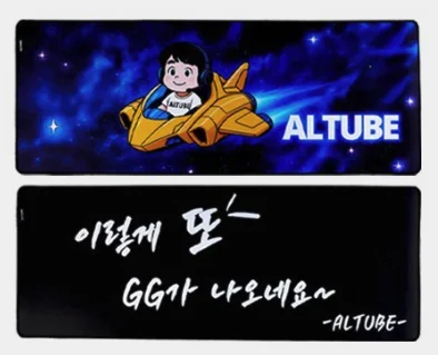 알파고 김성현 게이밍 마우스패드 알튜브